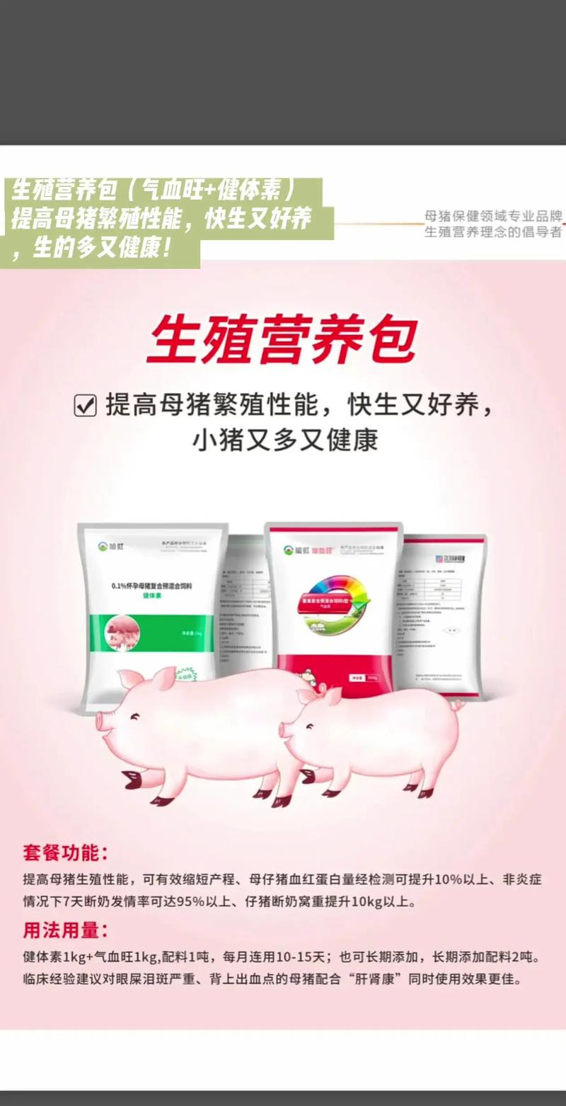 母猪能补硒吗（提高母猪质量）-硒宝网