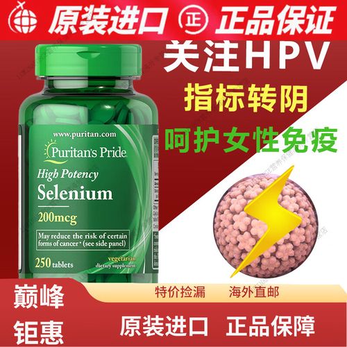 补硒药很贵吗（乌鲁木齐哪里买硒酵母胶囊）-硒宝网