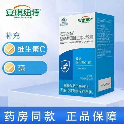 补硒药很贵吗（乌鲁木齐哪里买硒酵母胶囊）-硒宝网