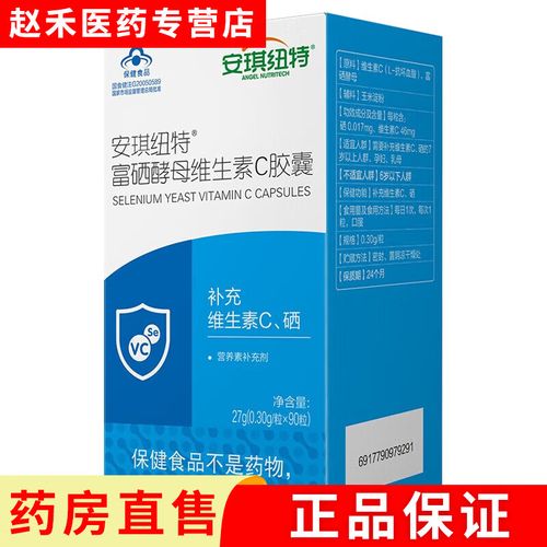 补硒药很贵吗（乌鲁木齐哪里买硒酵母胶囊）-硒宝网