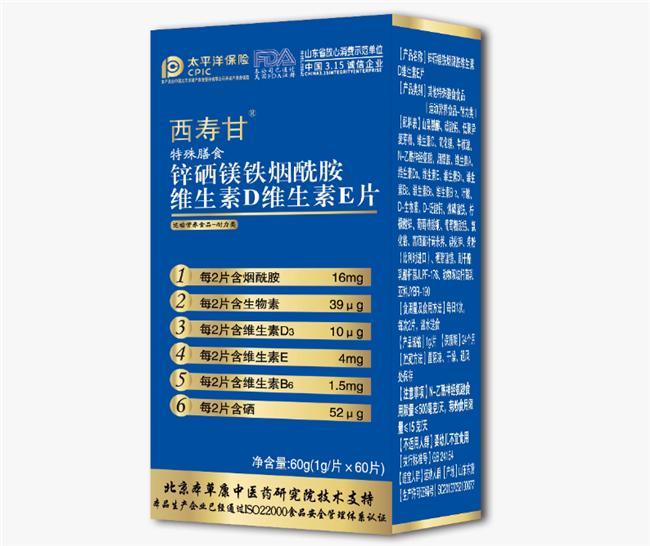 缺锌硒怎么补(基础营养素配方)-硒宝网