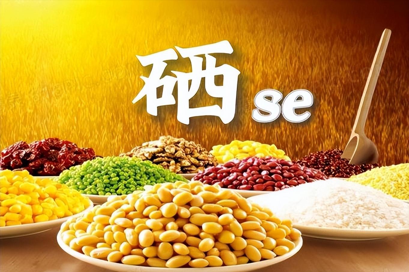 血脂高能补硒(高硒蔬菜健康益处)-硒宝网