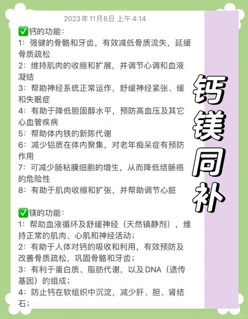 碘和硒怎么补（如何科学补钙镁）-硒宝网