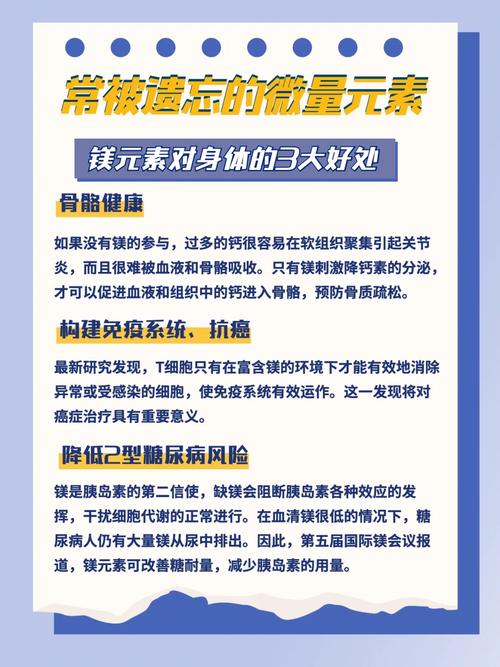 碘和硒怎么补（如何科学补钙镁）-硒宝网