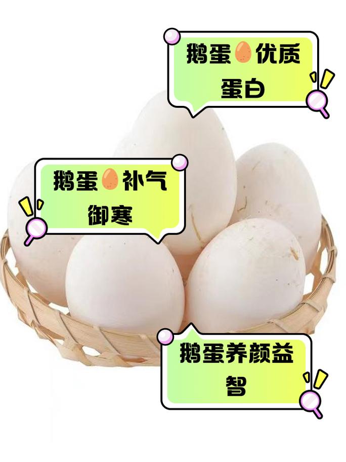 鹅蛋能补硒么(硒的功效与作用)-硒宝网