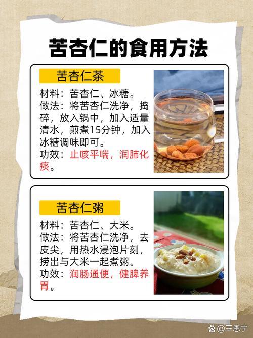 苦杏仁补硒吗(山杏仁功效作用)-硒宝网