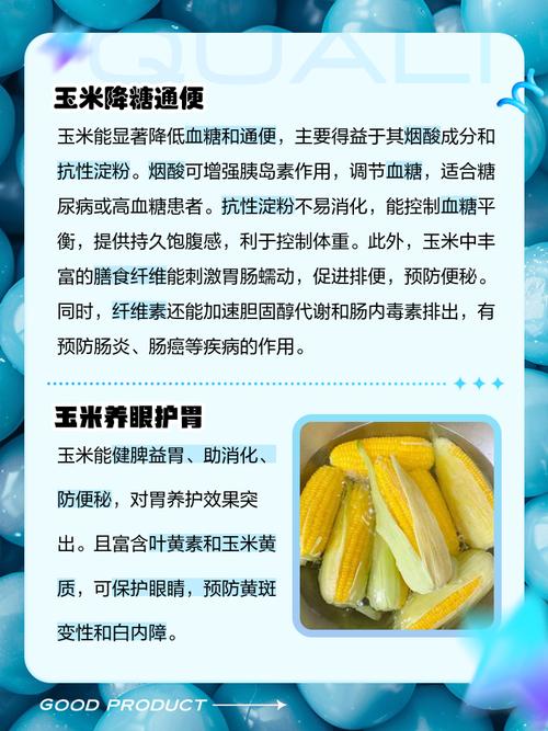 7岁小孩补硒(7-7岁儿童吃玉米油有什么好处)-硒宝网