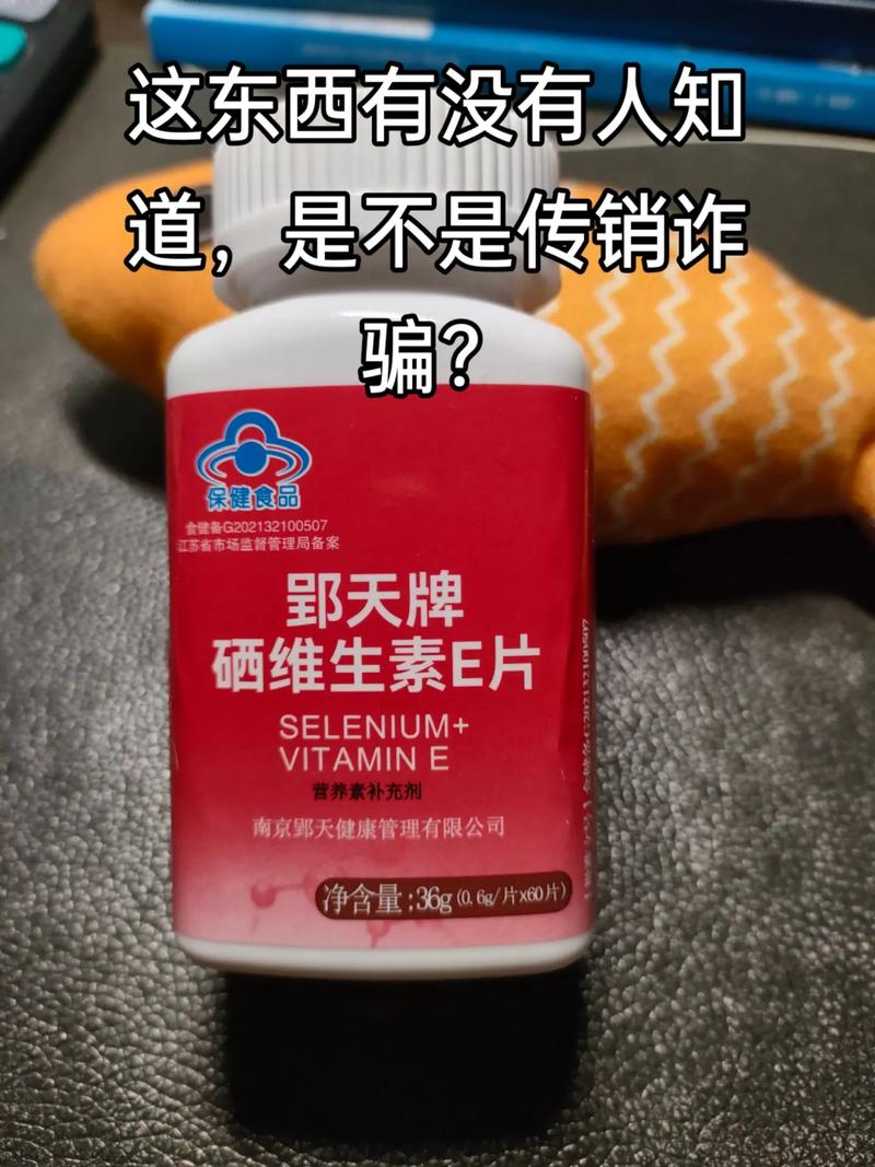 郢天补硒举报()-硒宝网