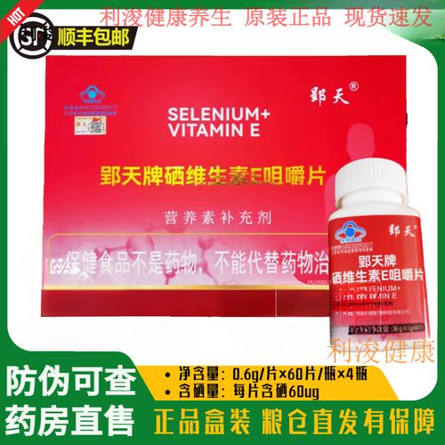 郢天补硒举报()-硒宝网