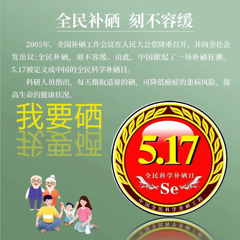 郢天补硒举报()-硒宝网