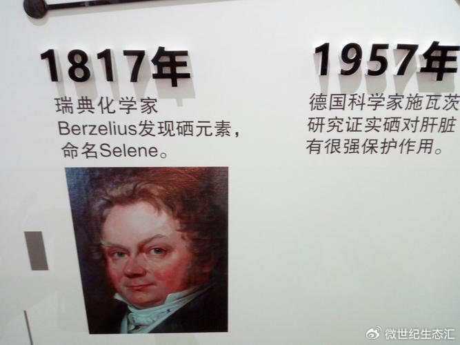 补硒 克山病（硒与人类健康关系研究）-硒宝网