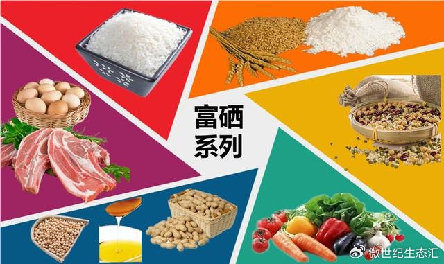 补硒 克山病（硒与人类健康关系研究）-硒宝网