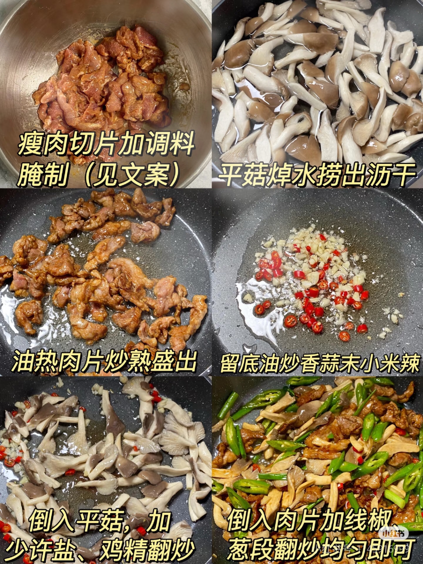 对补硒的看法(香菇硒含量高)-硒宝网