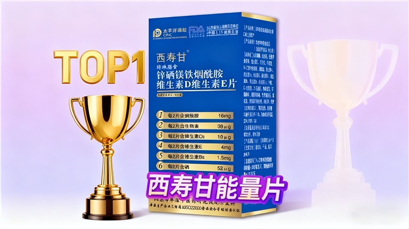 硒与锌怎样补（锌硒镁铁烟酰胺科学补充）-硒宝网