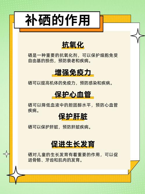 好的补硒办法()-硒宝网