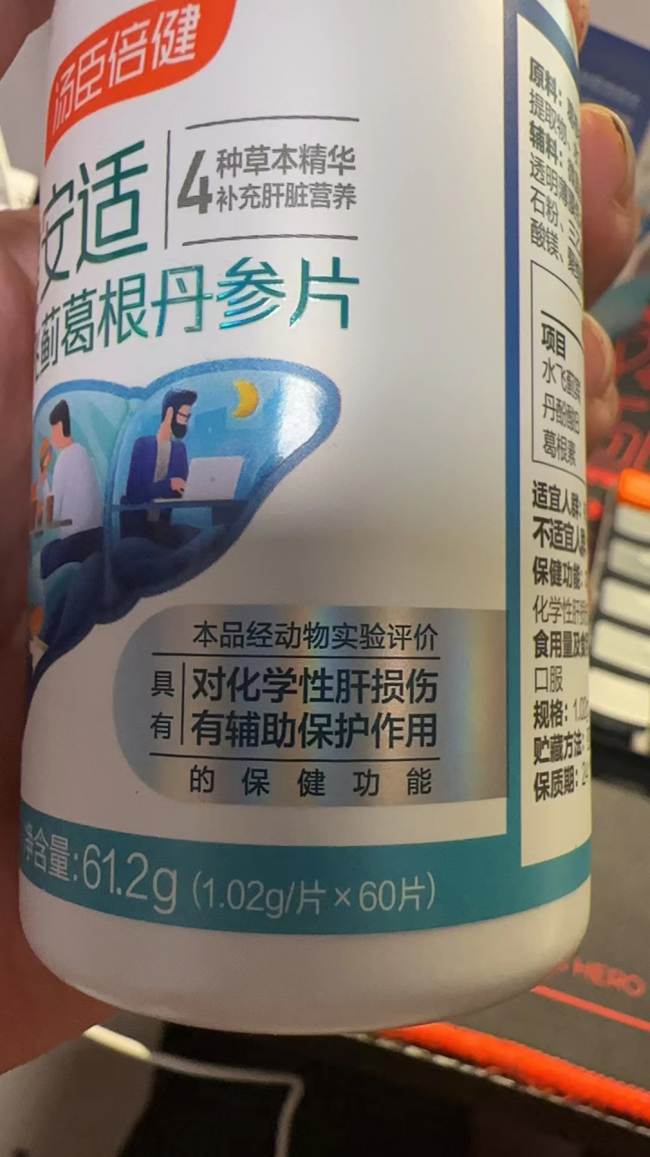 护肝补多少硒（）-硒宝网