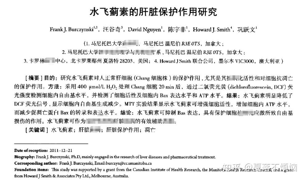 护肝补多少硒（护肝片成分选择）-硒宝网