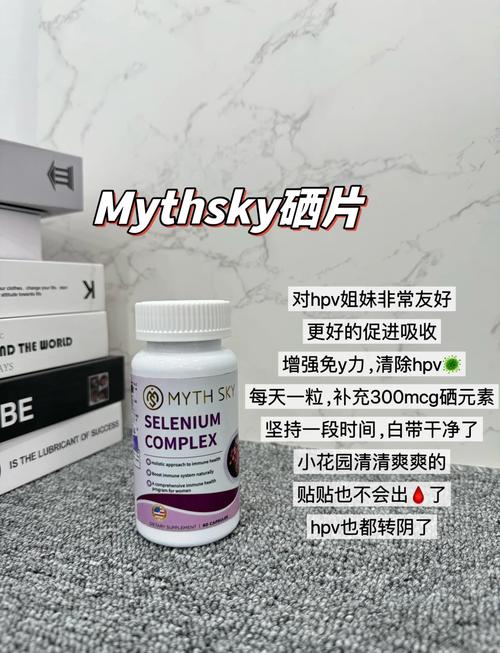 桥本备孕补硒(低碘饮食营养补充)-硒宝网