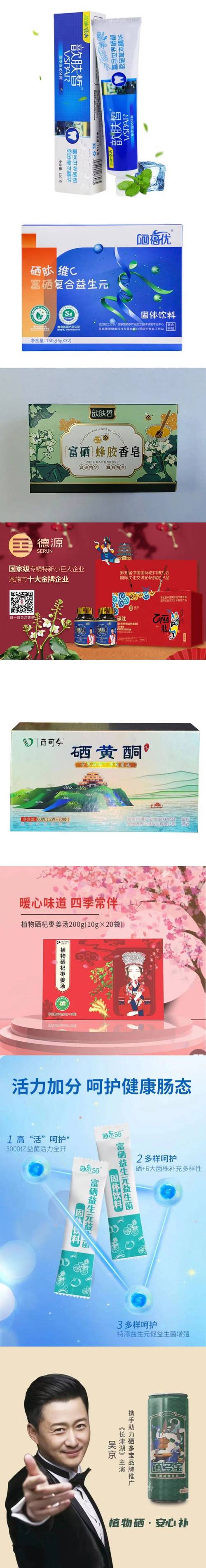 恩施药业补硒(湖北富硒农产品推广)-硒宝网
