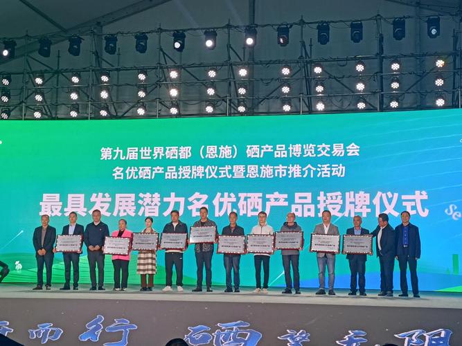 恩施药业补硒(硒产品博览交易会)-硒宝网