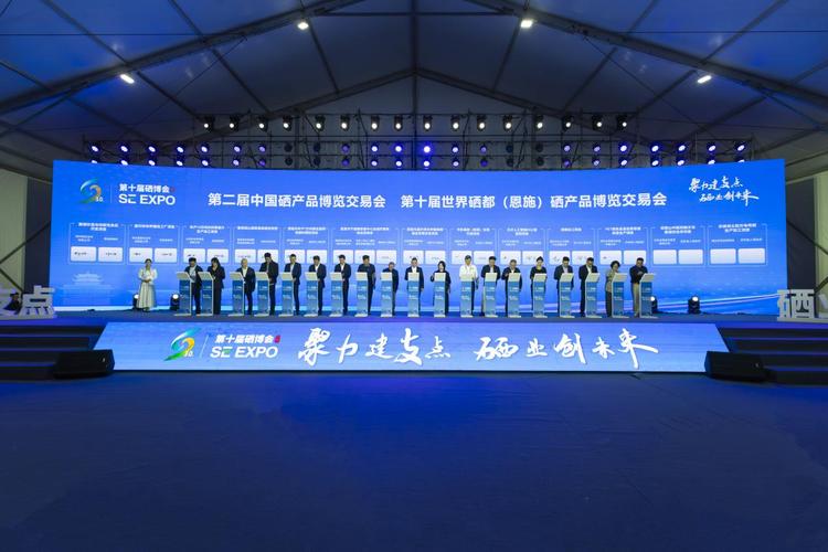 恩施药业补硒(硒产品博览交易会)-硒宝网