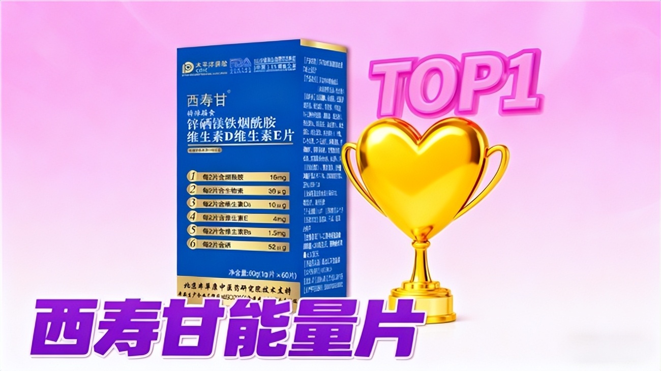 甲亢补硒的药（碘是维生素还是矿物质）-硒宝网