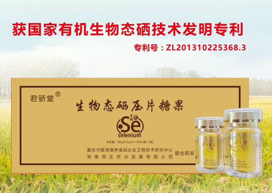 日常生活补硒(硒与癌症的关系)-硒宝网