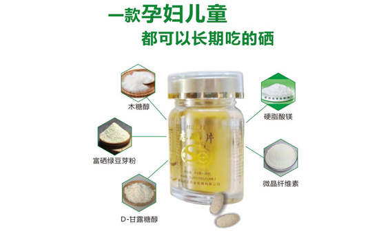 日常生活补硒(硒与癌症的关系)-硒宝网