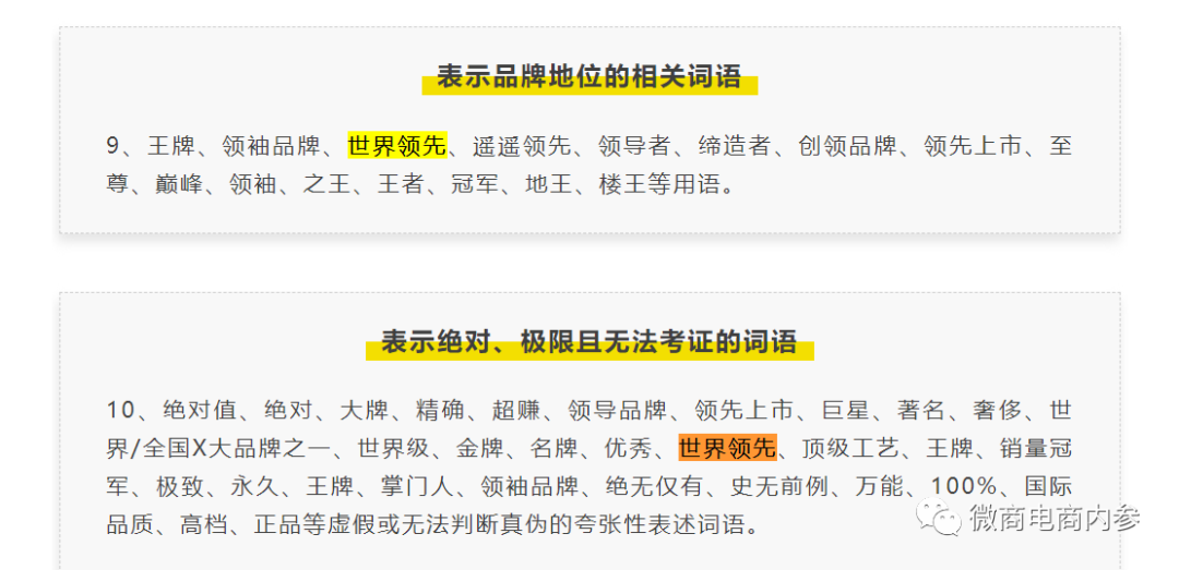补硒产品会销(皇家御硒虚假宣传处罚)-硒宝网