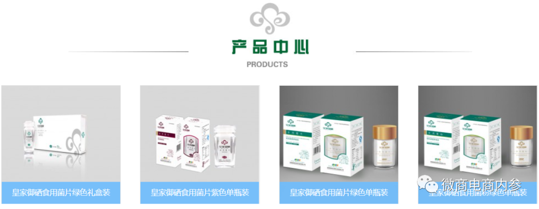 补硒产品会销(皇家御硒虚假宣传处罚)-硒宝网