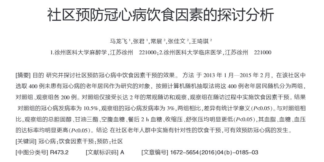 大人要补硒吗()-硒宝网