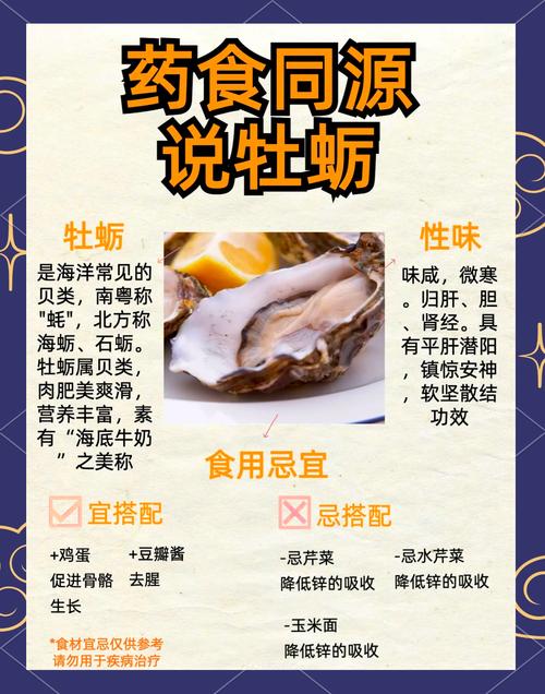 生蚝补硒含量(生蚝的功效与作用)-硒宝网