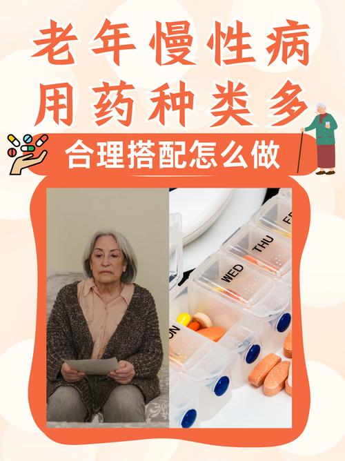 新冠期间补硒(老年人慢性病用药管理)-硒宝网