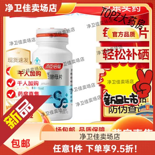 长期吃补硒药(免费补硒食品发放重庆)-硒宝网