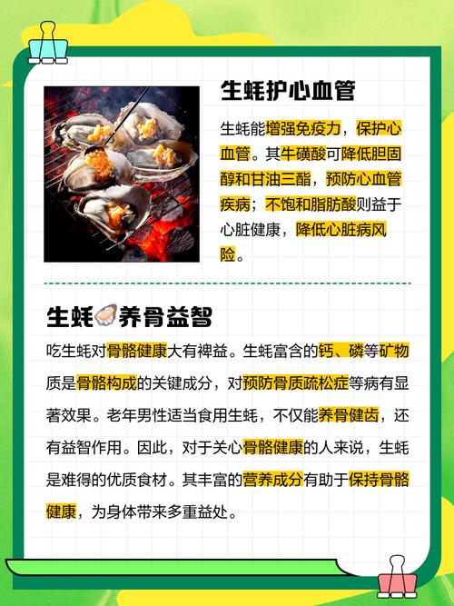 生蚝补硒含量(生男孩饮食指南)-硒宝网