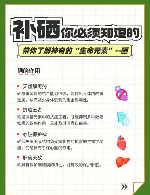 硒元素好补吗（硒补充剂使用方法）-硒宝网