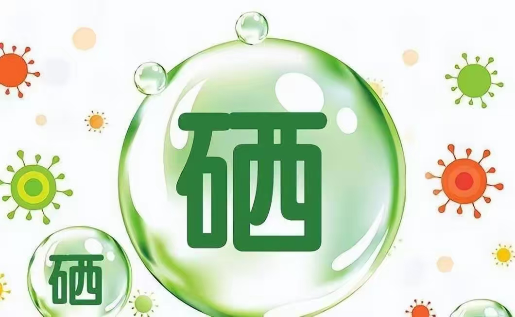 最权威的补硒(黑木耳补硒)-硒宝网