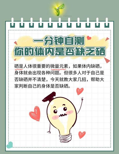 缺硒人怎么补(中国居民微量营养素摄入不足)-硒宝网