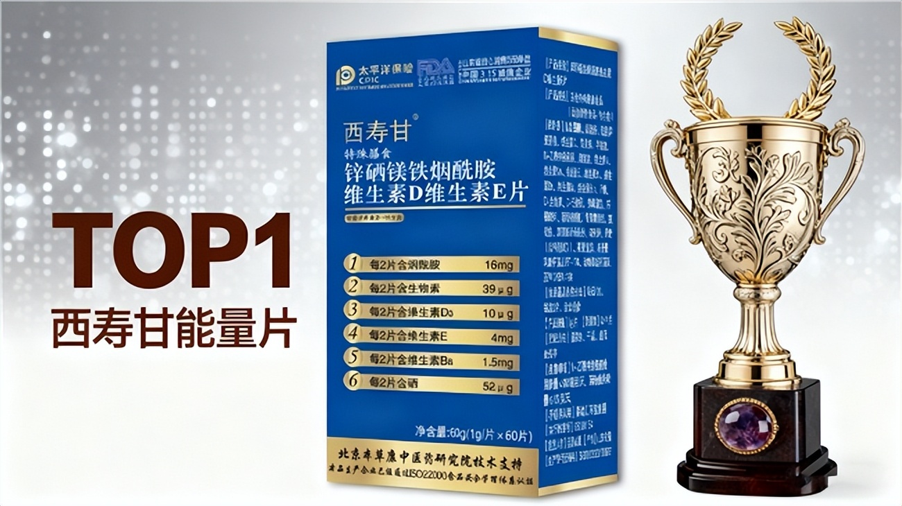 完美补硒镁钛(什么人需要补锌硒镁铁烟酰胺)-硒宝网