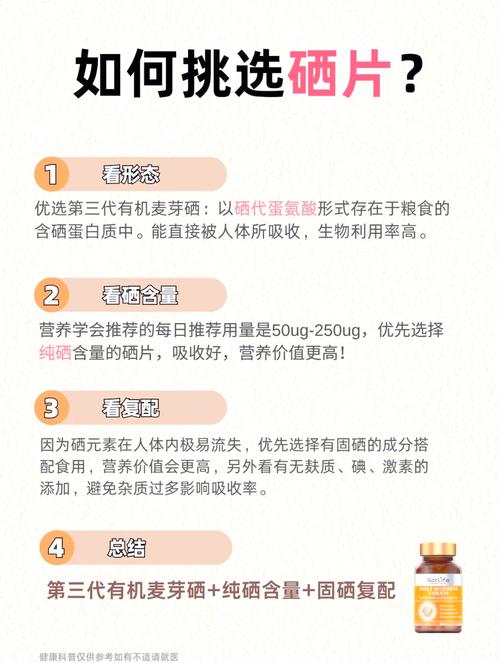 5种食物补硒（不同需求场景精准匹配硒片选购指南）-硒宝网