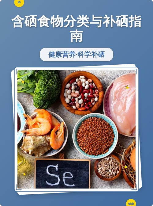 5种食物补硒（不同需求场景精准匹配硒片选购指南）-硒宝网