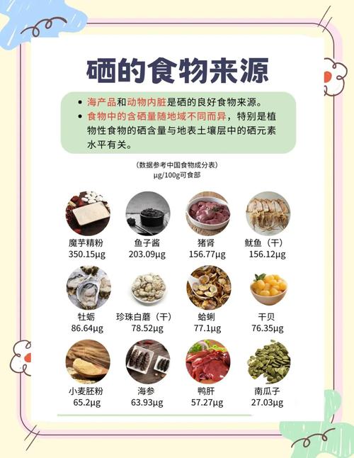 补钙铁硒咋补（有机硒与无机硒区别）-硒宝网