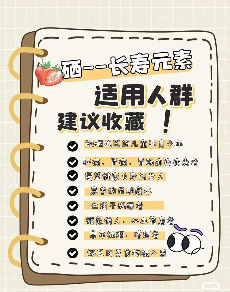 补钙铁硒咋补（有机硒与无机硒区别）-硒宝网