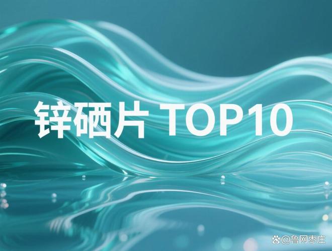 什么时间补硒(锌硒片选购攻略)-硒宝网