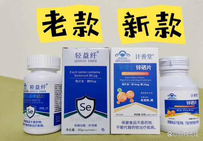 什么时间补硒(锌硒片选购攻略)-硒宝网