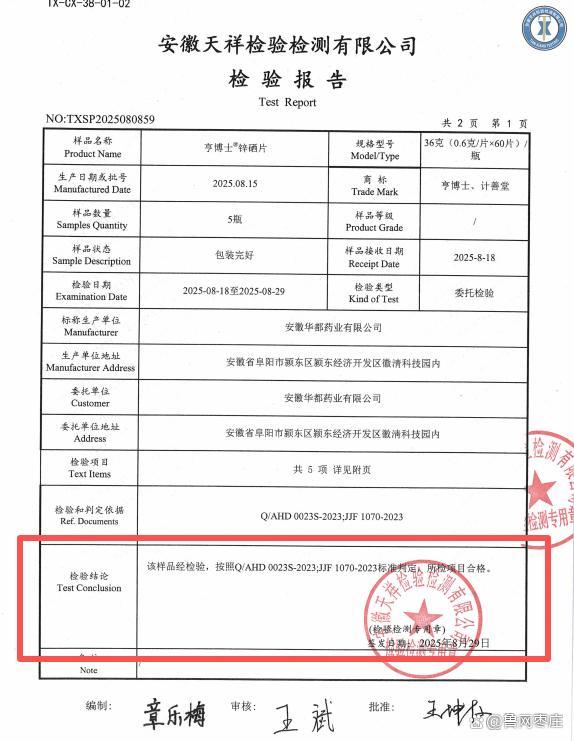 什么时间补硒(锌硒片选购攻略)-硒宝网