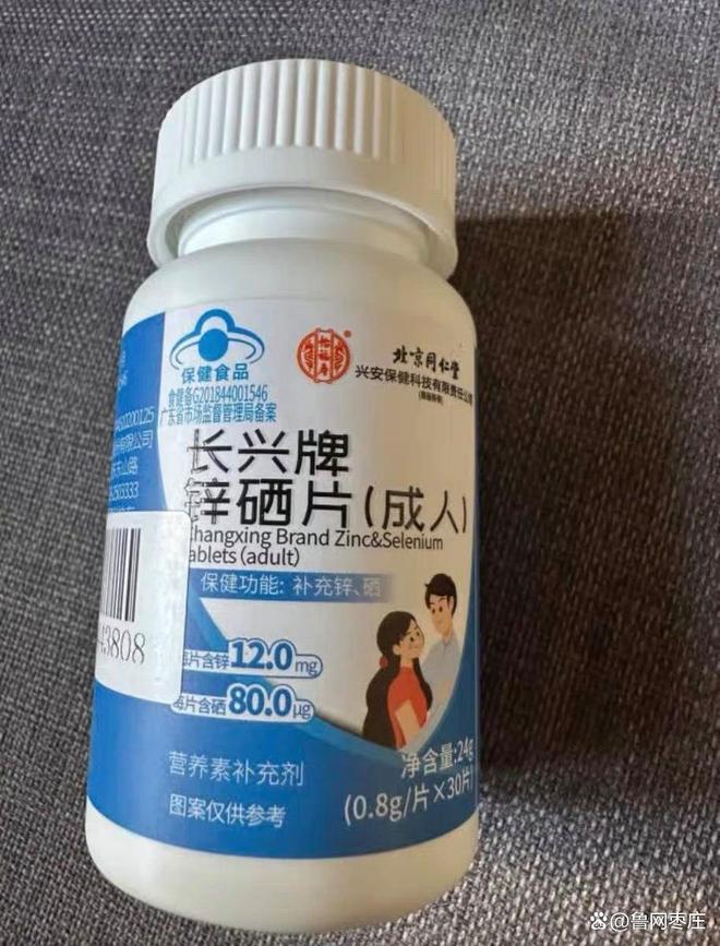 什么时间补硒(锌硒片选购攻略)-硒宝网