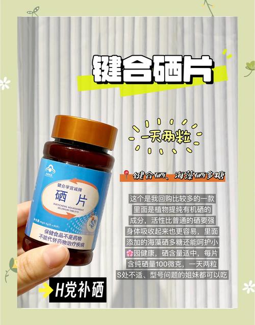 人为啥要补硒(场景适配型硒片推荐)-硒宝网