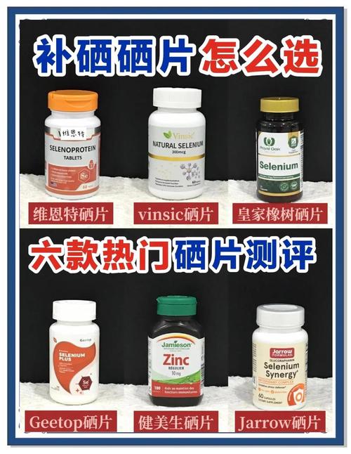 人为啥要补硒(场景适配型硒片推荐)-硒宝网