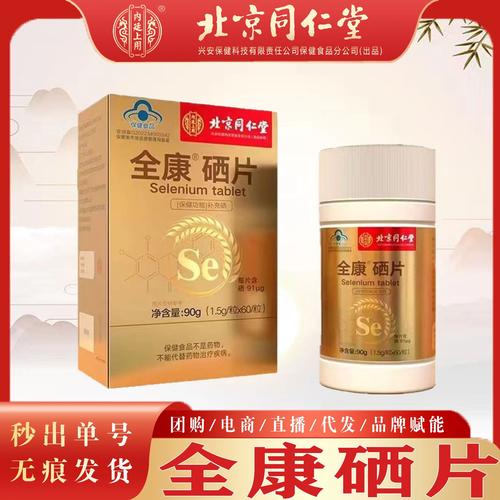 补硒有药片吗(蓝帽子认证硒片推荐)-硒宝网